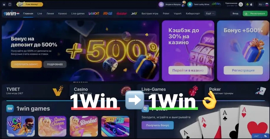 Рабочее зеркало сайта 1win